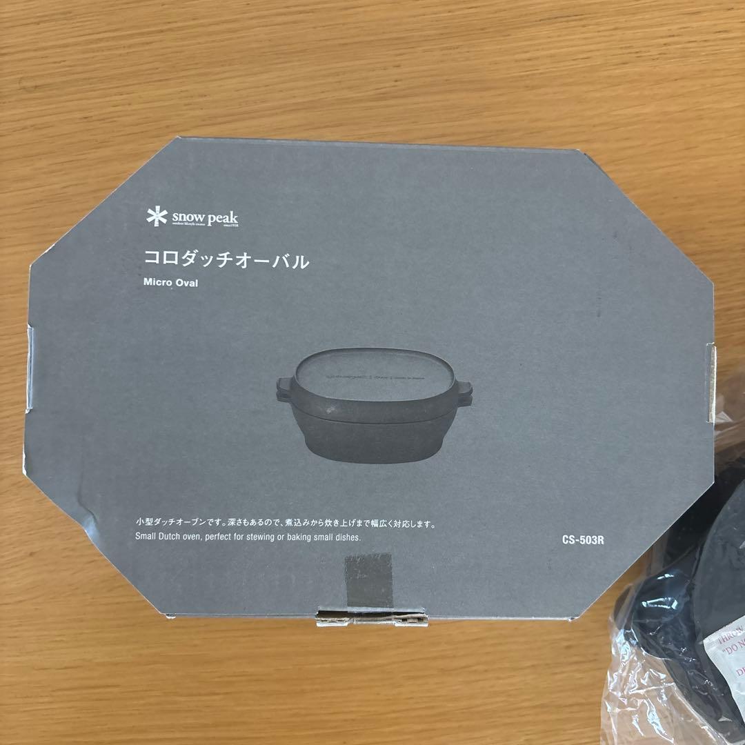 新品　 peak スノーピーク　コロダッチオーバル （ダッチオーブン）