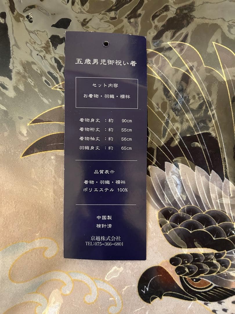 七五三 男の子　袴　着物セット 草履付き