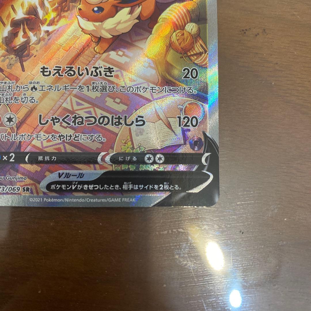 ブースターV SR S6a イーブイヒーローズ 073/069