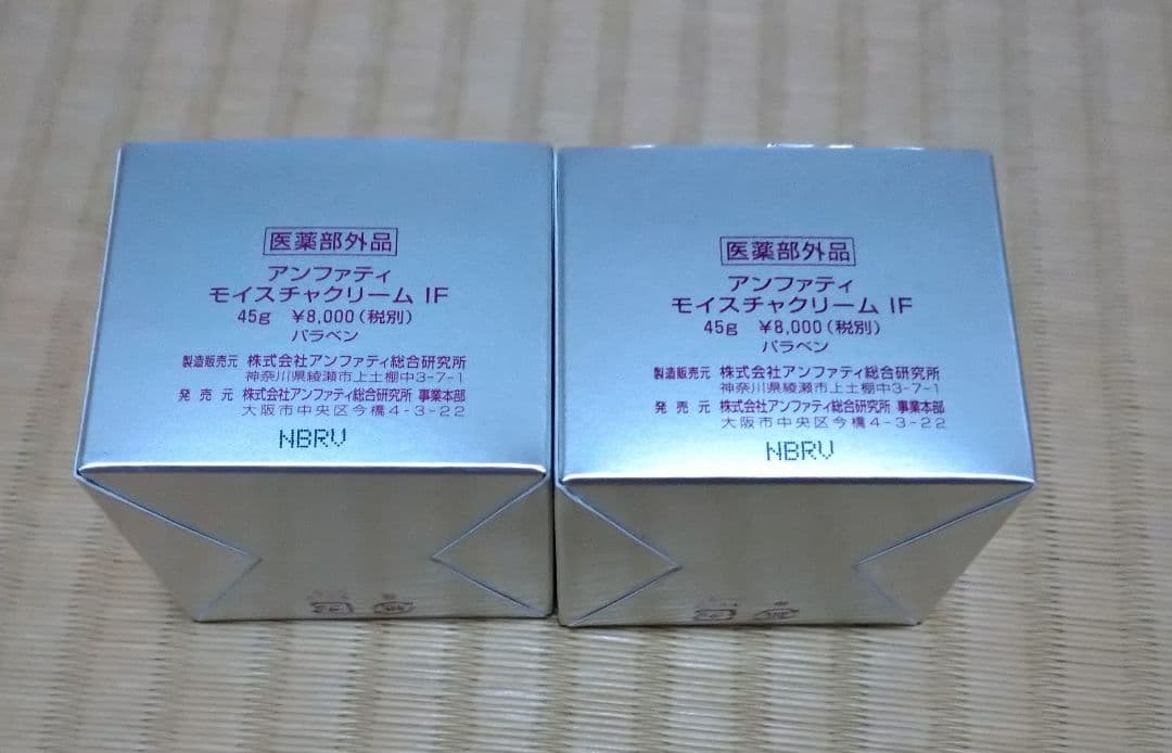 【新品未開封】アンファティ　モイスチャークリームIF2個&ユースNＡ2本