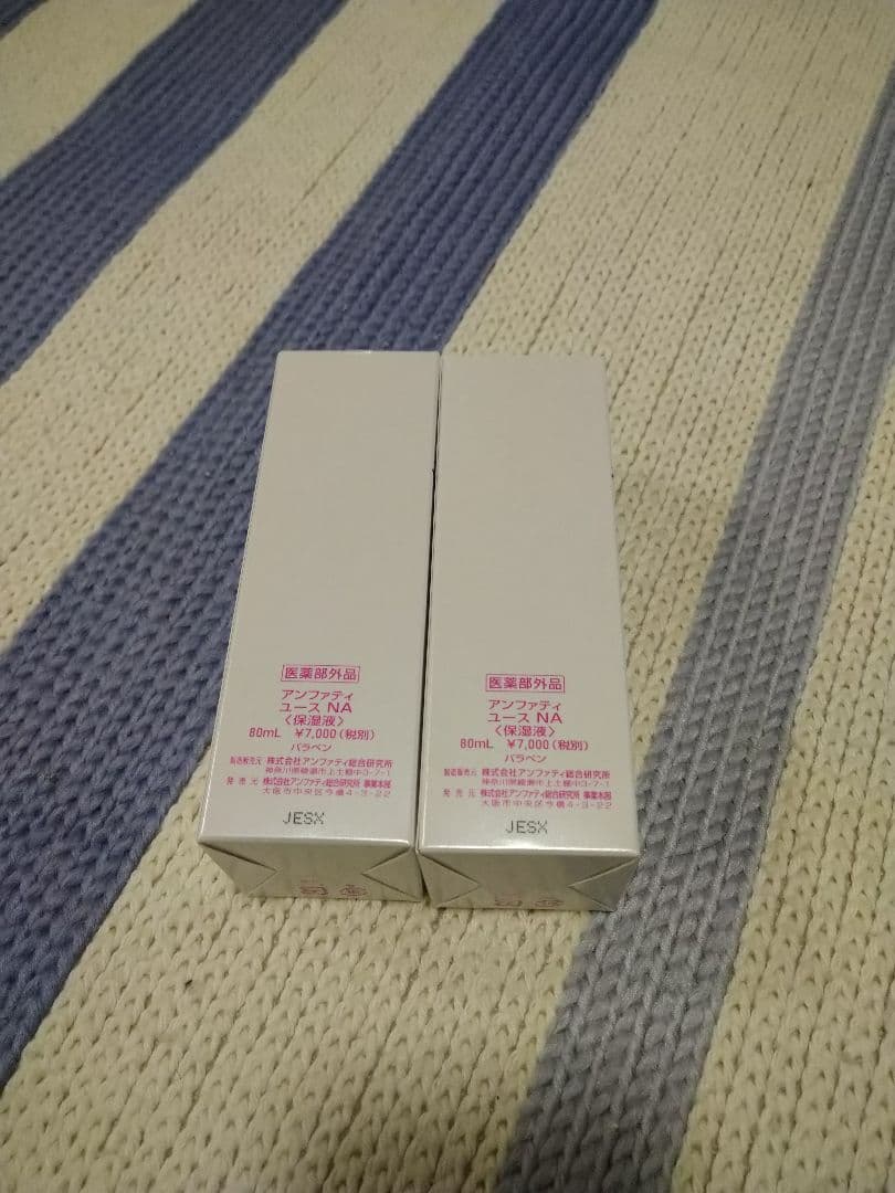 【新品未開封】アンファティ　モイスチャークリームIF2個&ユースNＡ2本