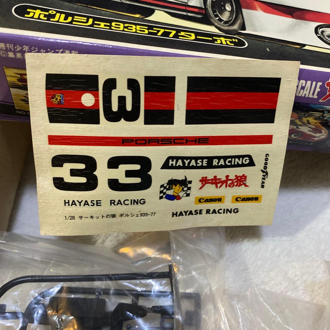 ポルシェ 935-77 1/28スケール サーキットの狼