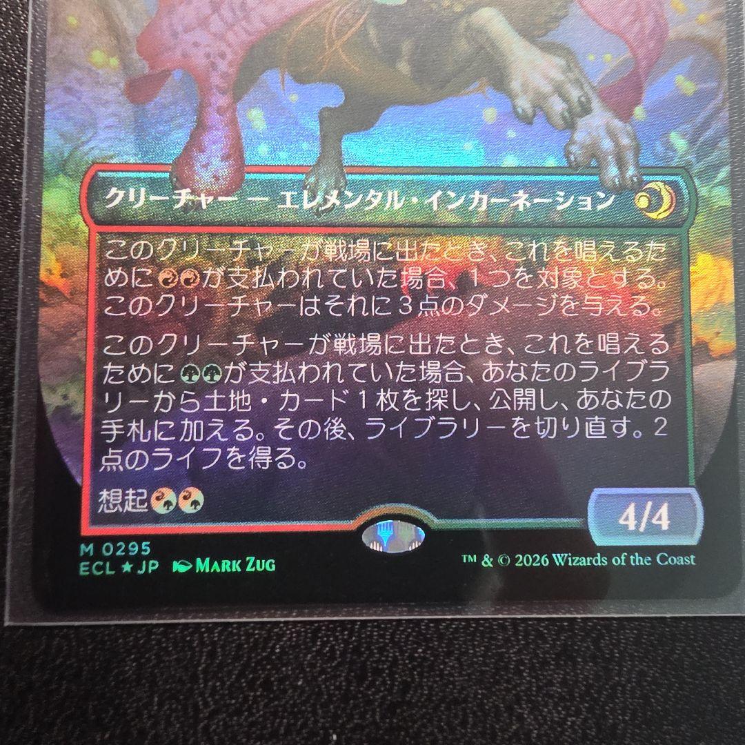 MTG ローウィンの昏明 鮮麗 日本語 ボーダーレスfoil