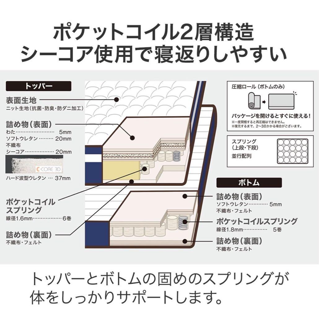 セ*イ様 ニトリ　Nスリープハード シングルマットレス　H3-02CR VH