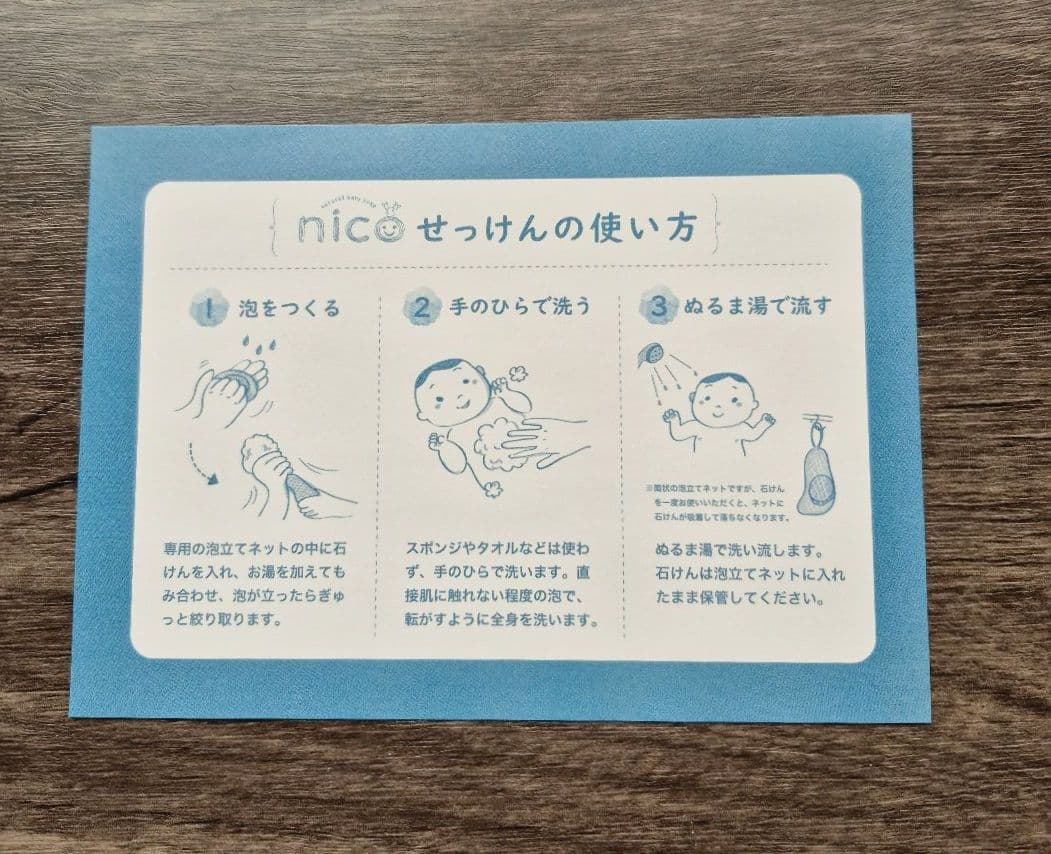 natural baby soap nico 50g×❿コ／2024年定期購入