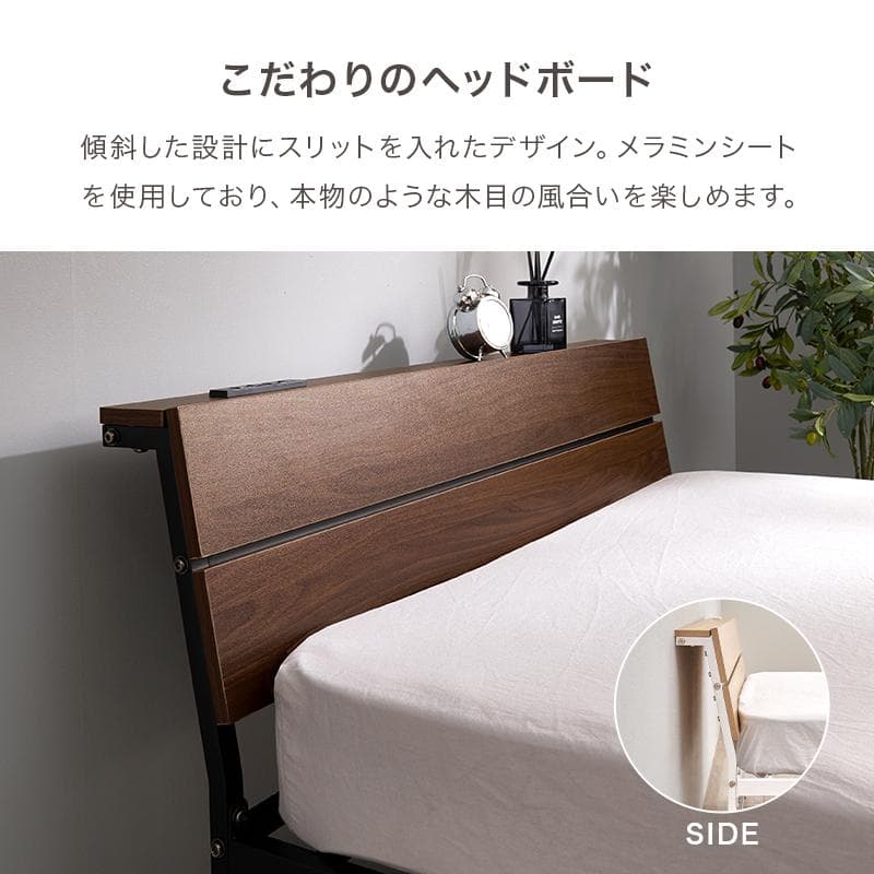 シングルベッド ２口コンセント付き フレームのみ ダークブラウン[8133]