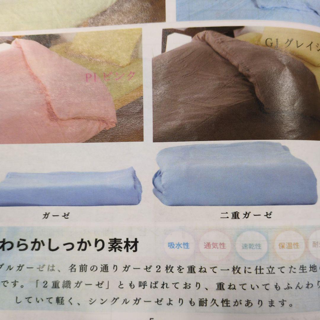 和晒二重ガーゼ掛け布団カバーピンク