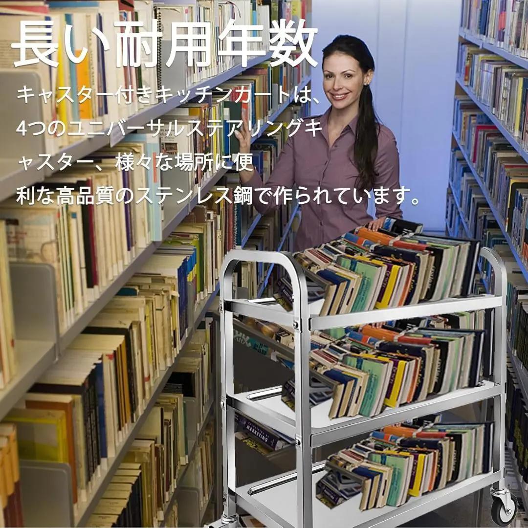 MINNEER　移働に便利な　ステンレス製　キッチンカート　サービスワゴン