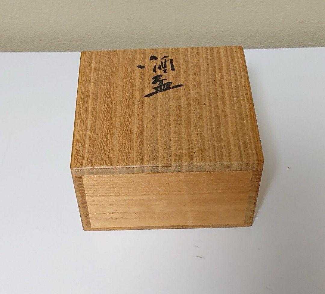 鈴木治 青磁 盃 酒器 - メルカリ