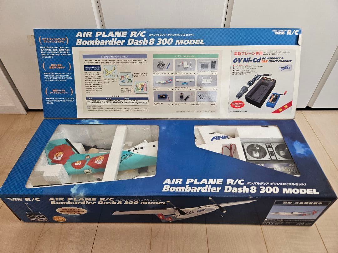 TAIYO RC ボンバルディア DASH8-300型 ラジコン飛行機 - メルカリ
