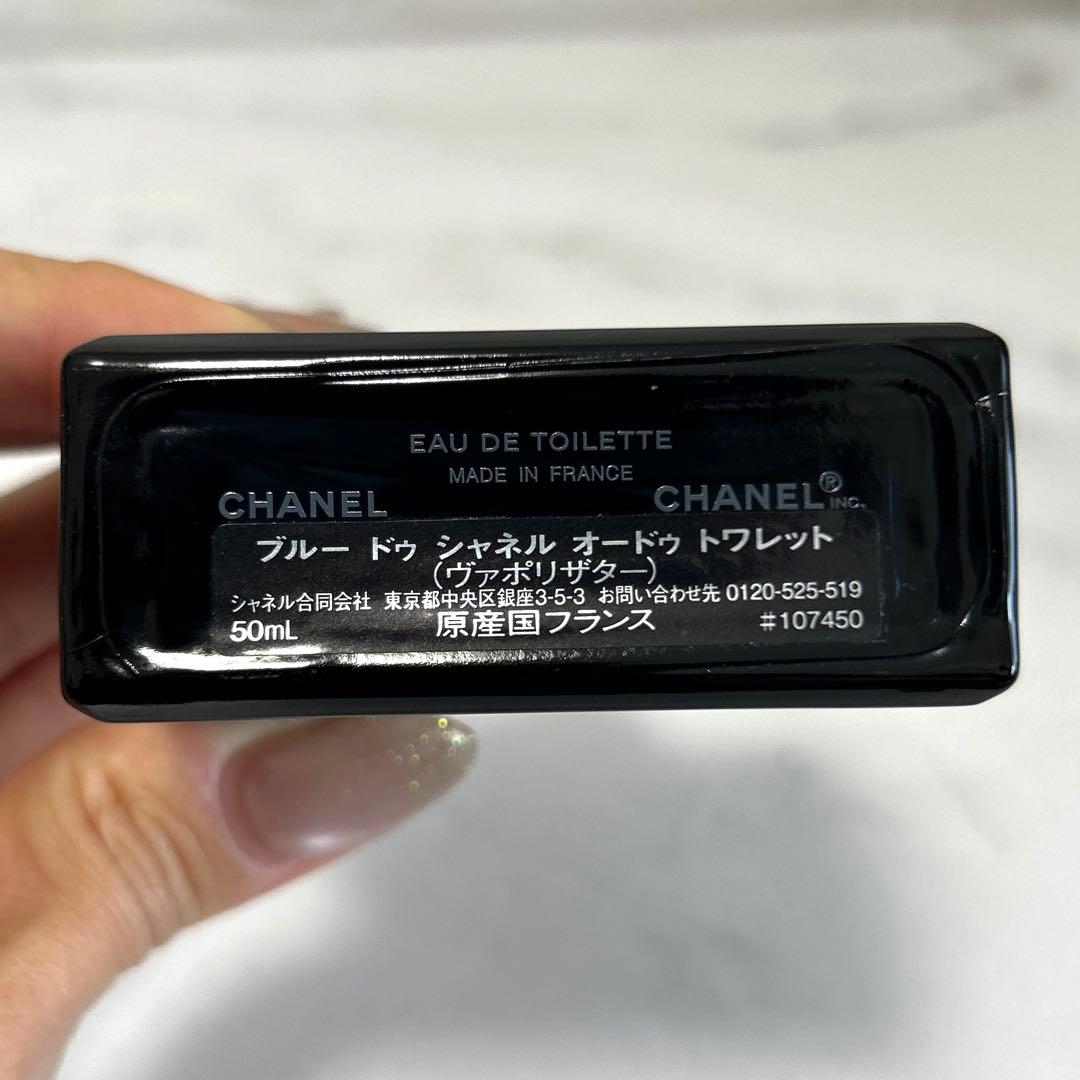 ブルードゥシャネル 50ml オードゥトワレット