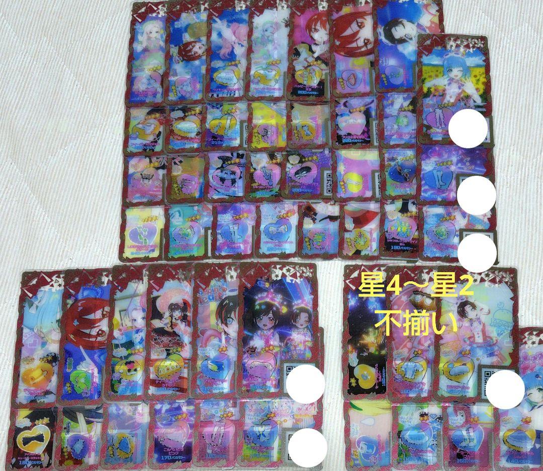 アイプリバース 約100コーデ＋バラ約50枚 引退品 - メルカリ