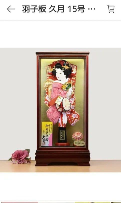 お正月　羽子板【昭和36年】汐汲　伝統的な羽子板 約60cm