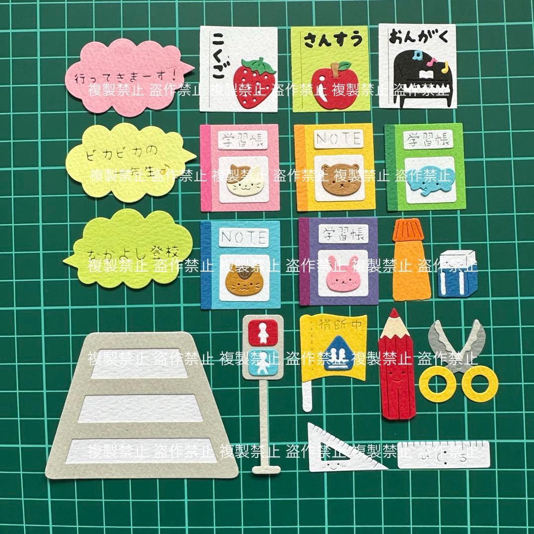 1年生③ サンプルページ♡ クラフトパンチ ダイカット アルバム作り