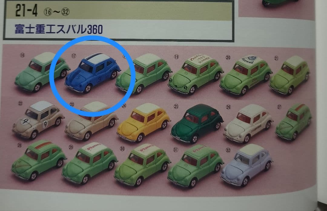 《赤箱トミカ21-4-37》スバル360【ゼロクラフト特注】未使用超美品