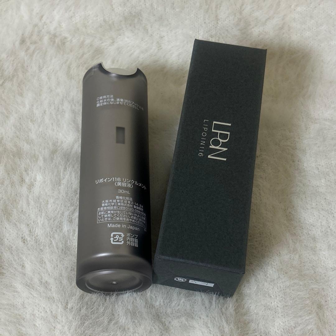 カシー リポイン116 リンクルメント