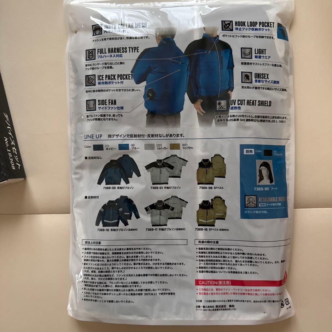 空調服SOWAデバイスセットとウエア