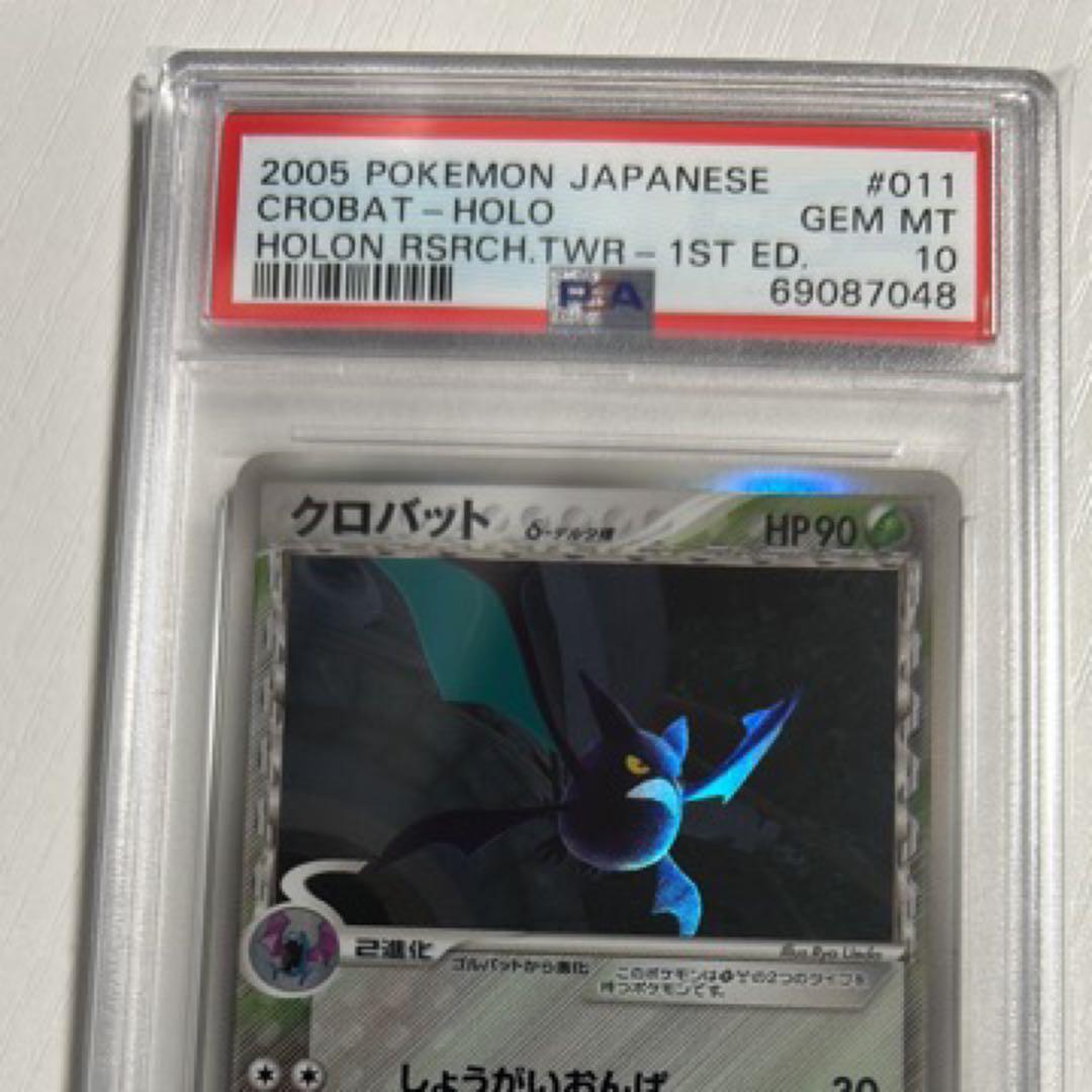 クロバット デルタ種 psa10 1st edition ホロンの研究塔 - メルカリ