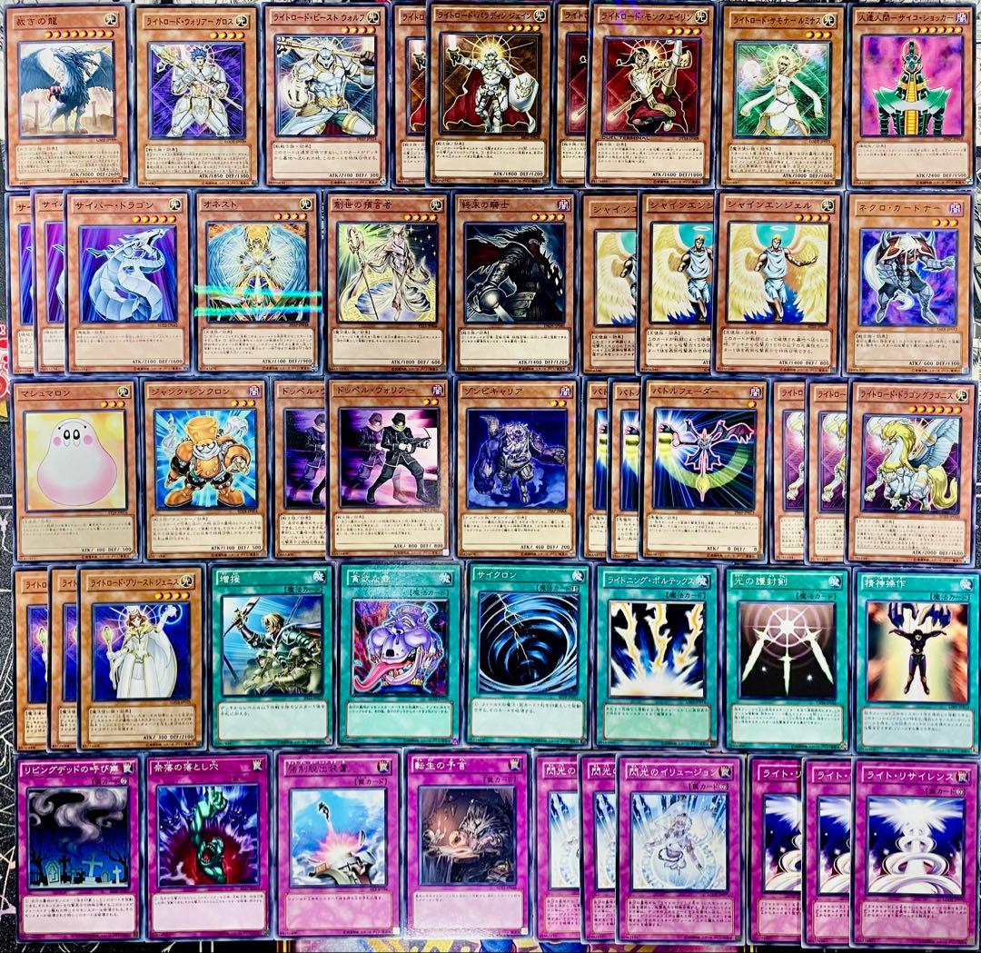 遊戯王 ライトロード カオスライロ デッキ 1103環境 本格構築 デッキ
