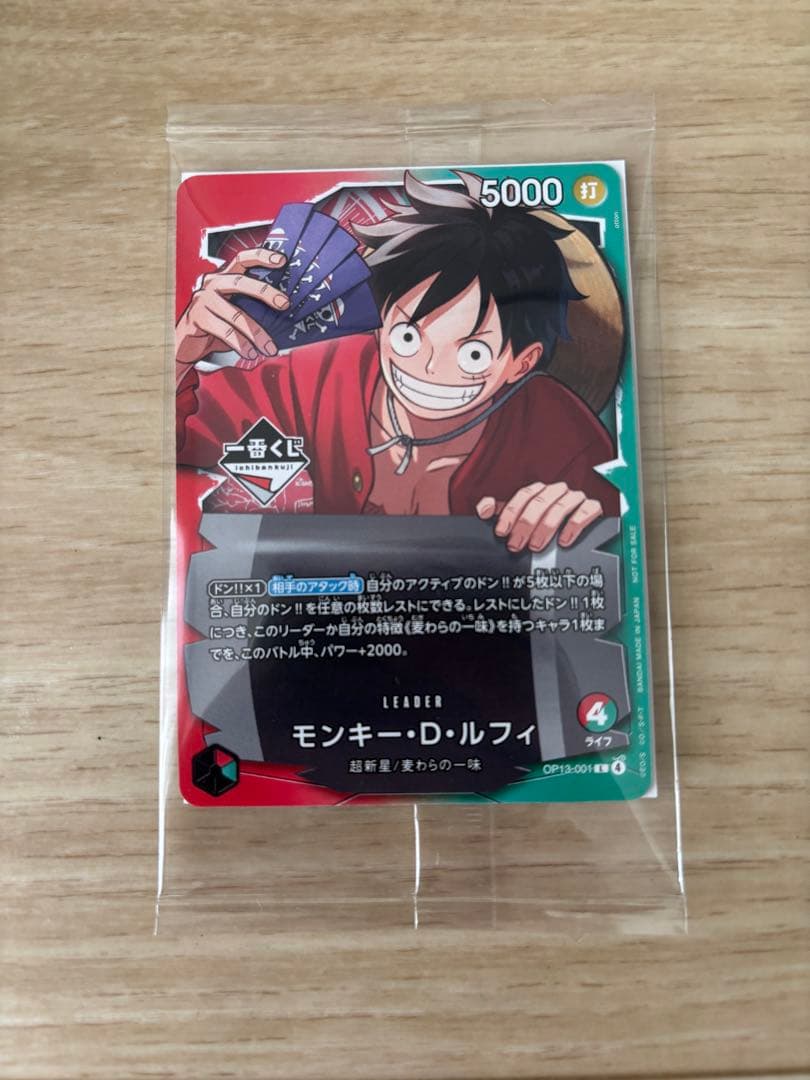 ONE PIECE モンキー・D・ルフィ A賞　プロモーションカード付き