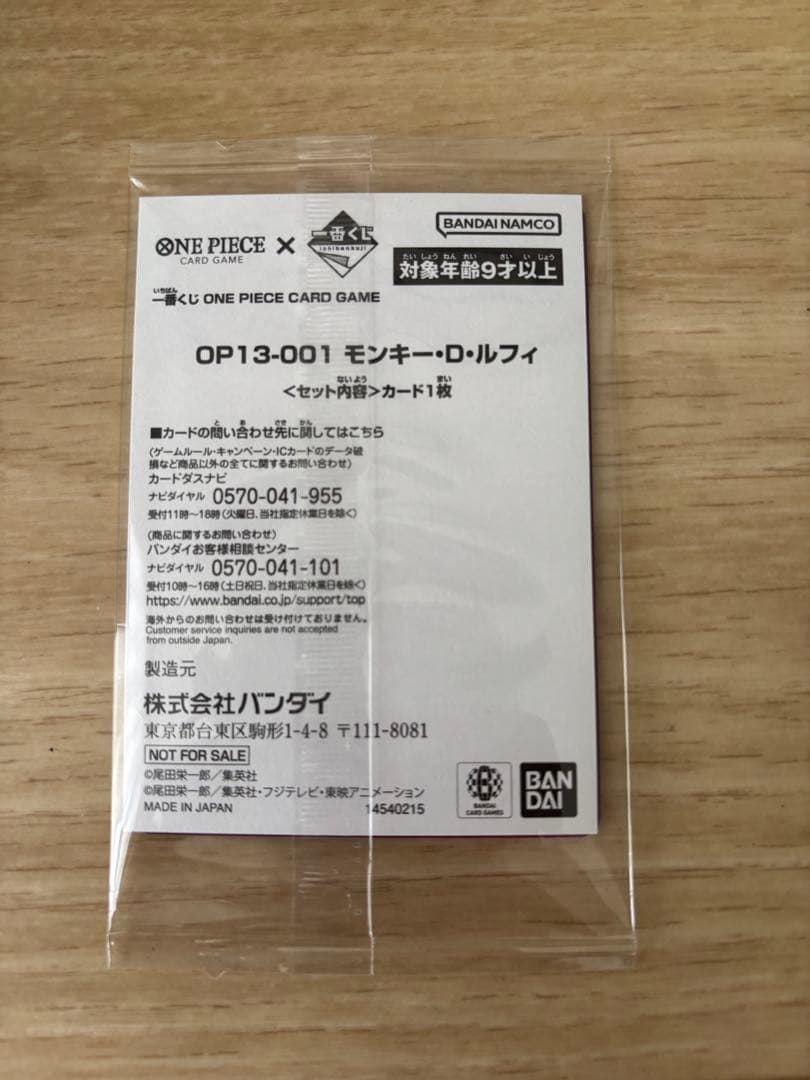 ONE PIECE モンキー・D・ルフィ A賞　プロモーションカード付き