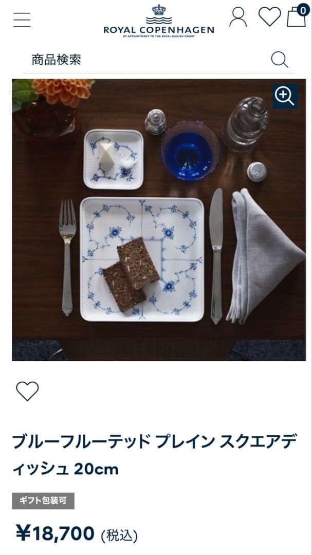 ブルーフルーテッド　プレイン　スクエアディッシュ　2枚