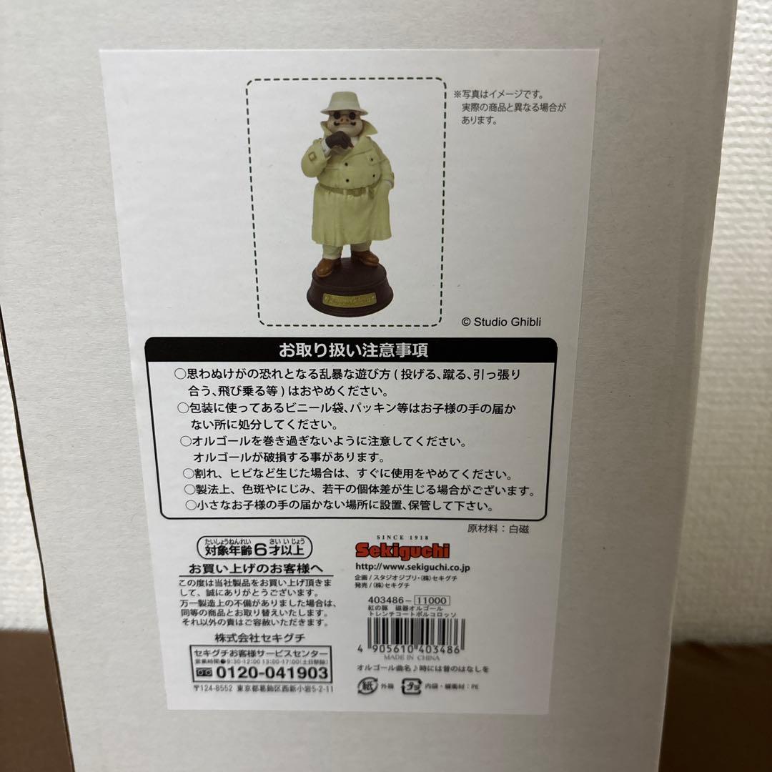 ☆新品未開封☆紅の豚 オルゴール