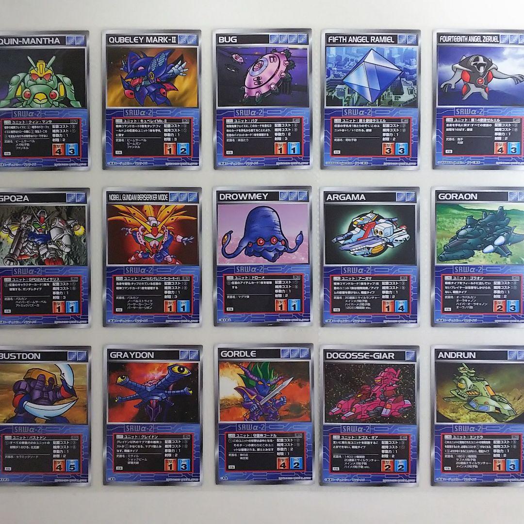 スーパーロボット大戦」スクランブルギャザーα‐2・全140枚セット