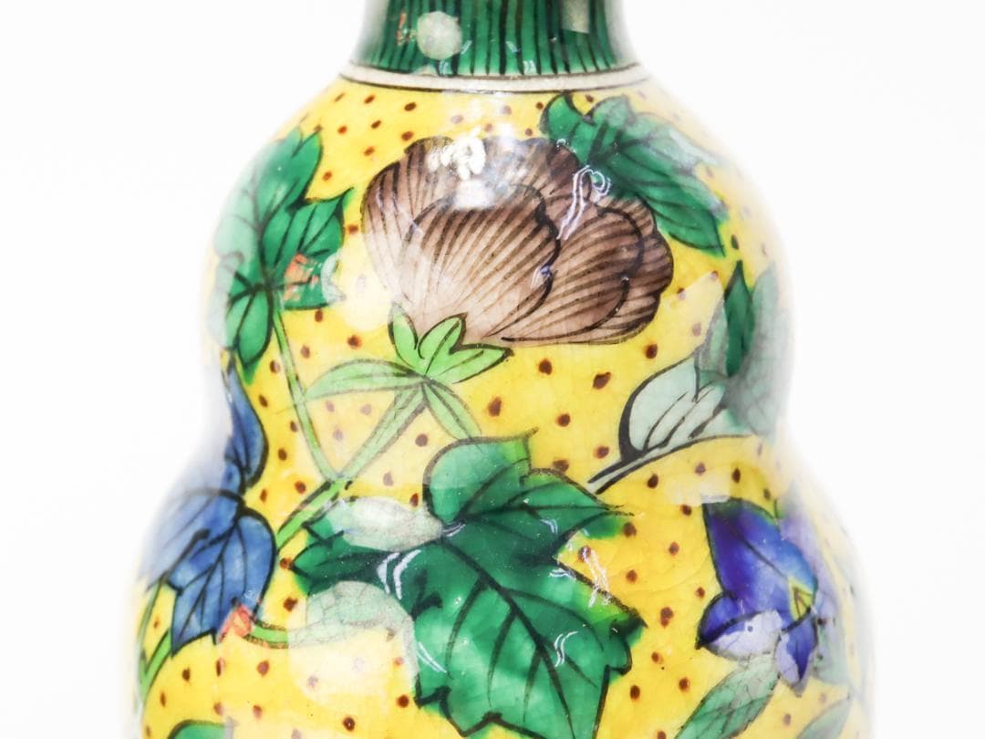 九谷星光 宮崎光星 吉田屋 瓢徳利 一対 箱付き