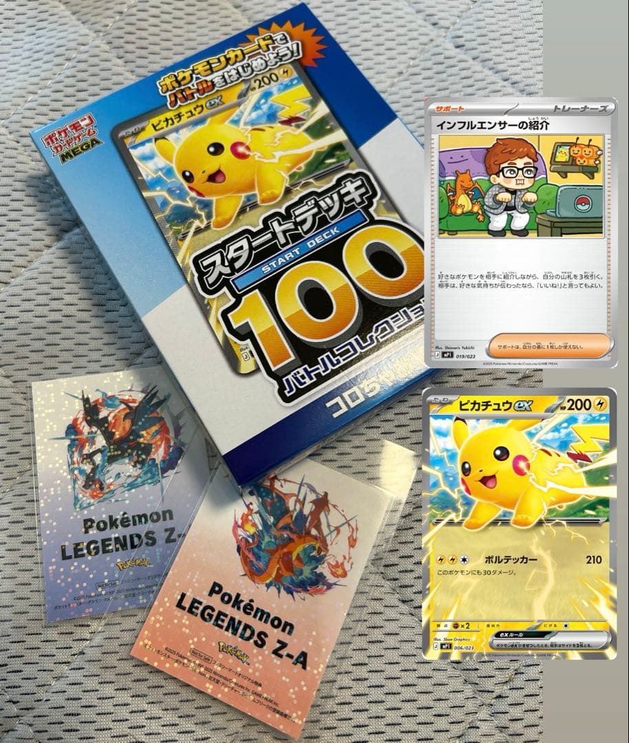 ポケモン LEGENDS Z-A コロちゃお スタートデッキ100 ヒカキン - メルカリ