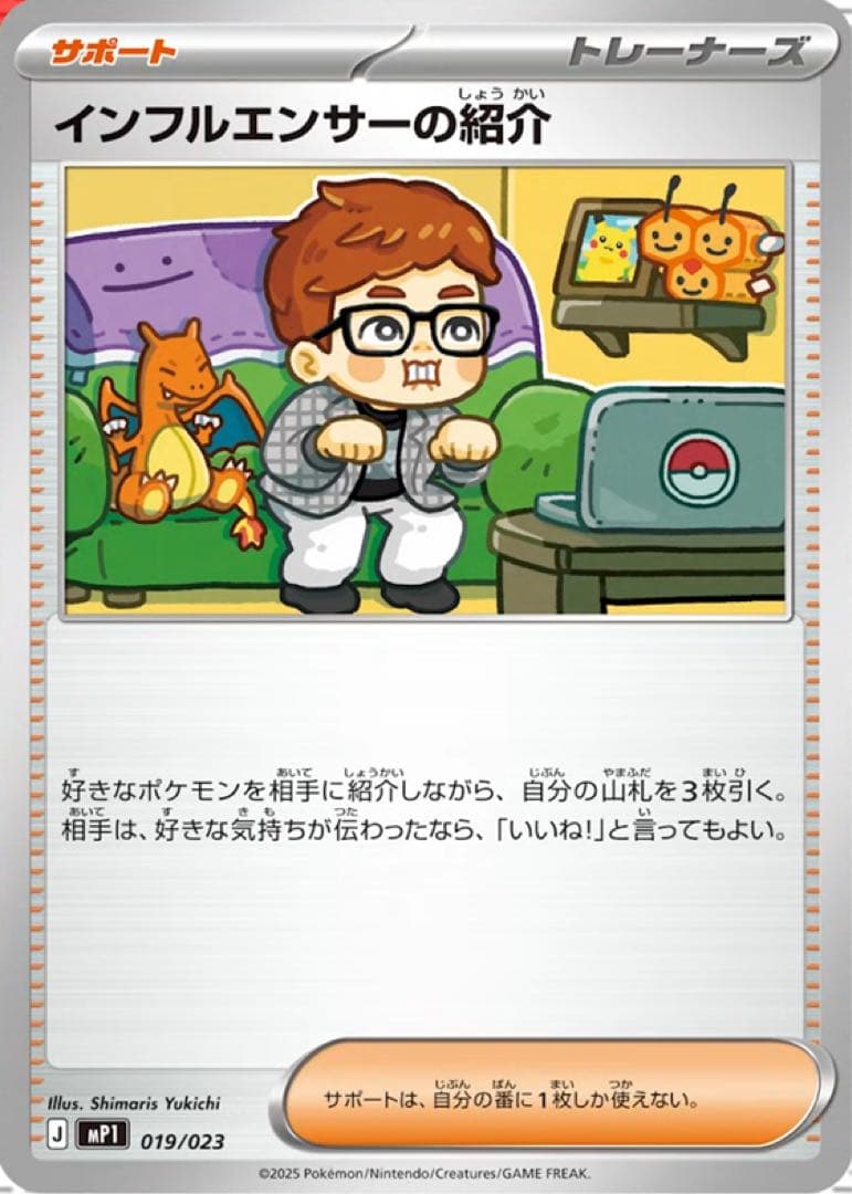 ポケモン LEGENDS Z-A コロちゃお スタートデッキ100 ヒカキン - メルカリ