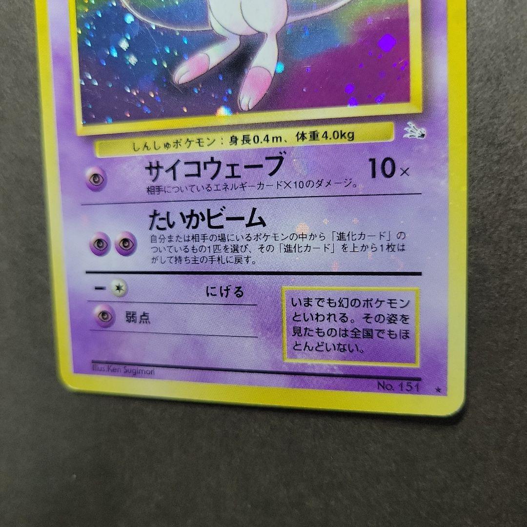 YienThot ミュウ 全面ホロ 40