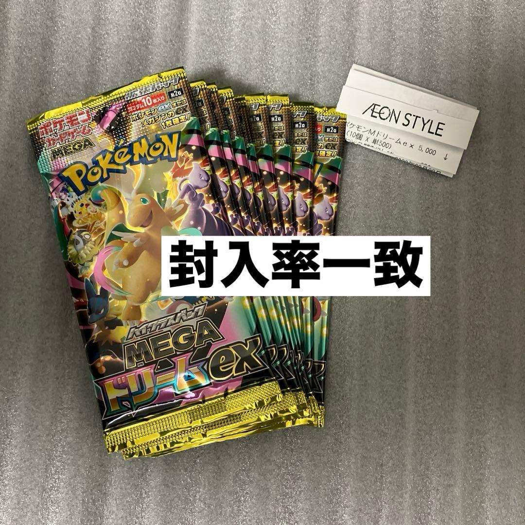 ポケカ MEGAドリーム シュリンクなし 1BOX 10パック 封入率一致 - メルカリ