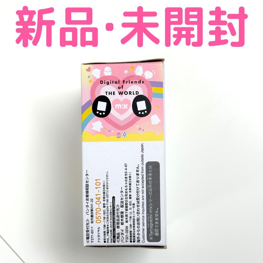 「新品未開封」たまごっち みくす サンリオ キャラクターズ