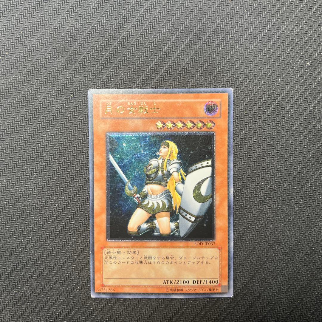 遊戯王 月の女戦士 レリーフ - メルカリ