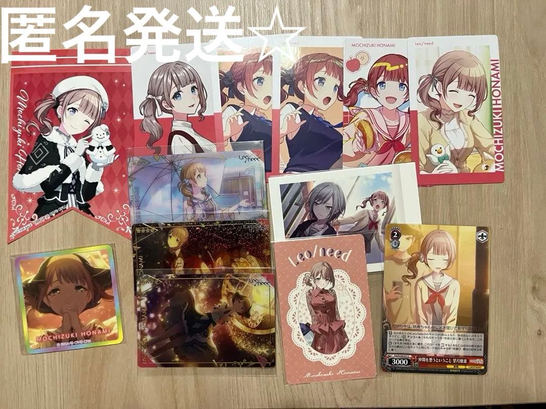 プロセカ 望月穂波 まとめ売り - メルカリ