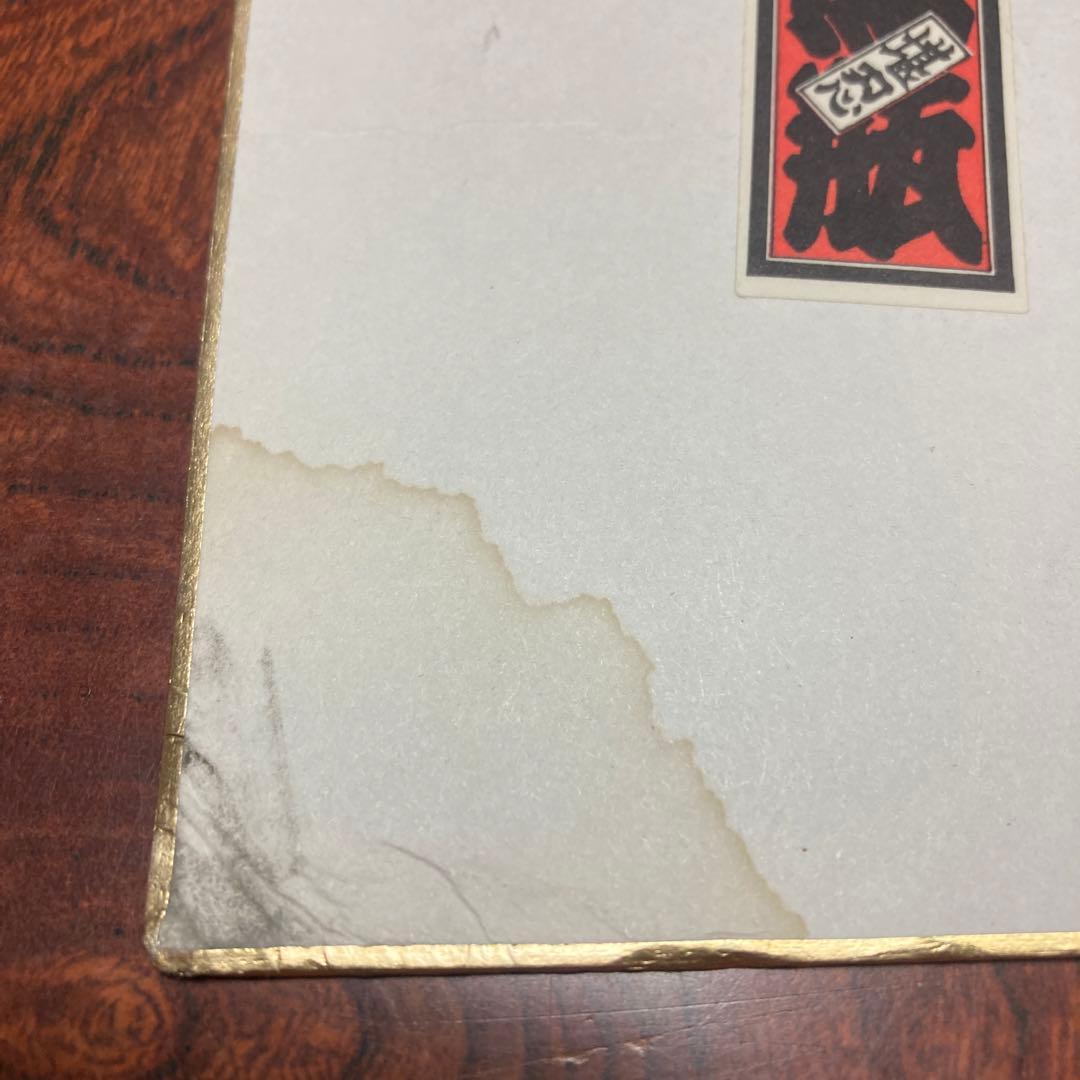 笑福亭鶴瓶 サイン色紙 - メルカリ