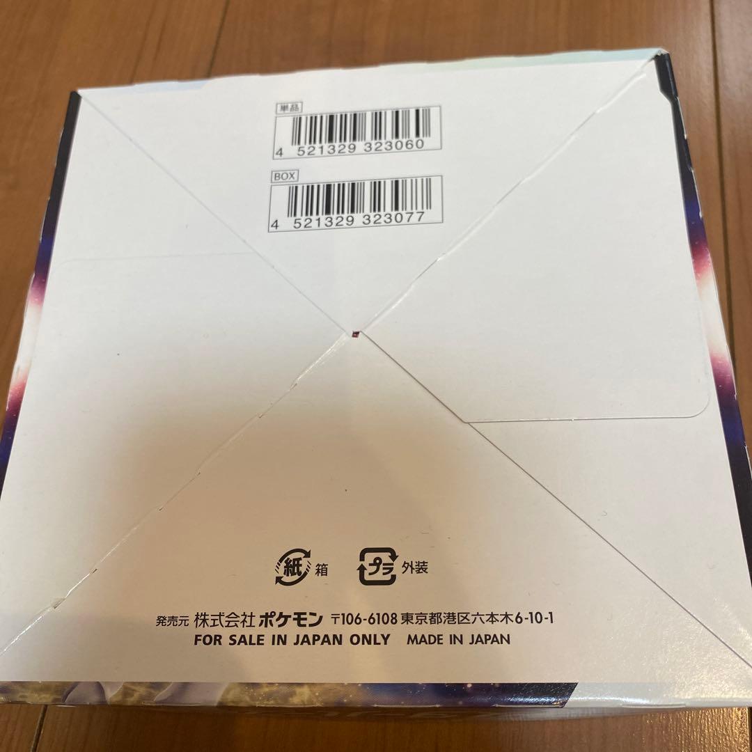 ポケモンカード　スターバース　シュリンク無し