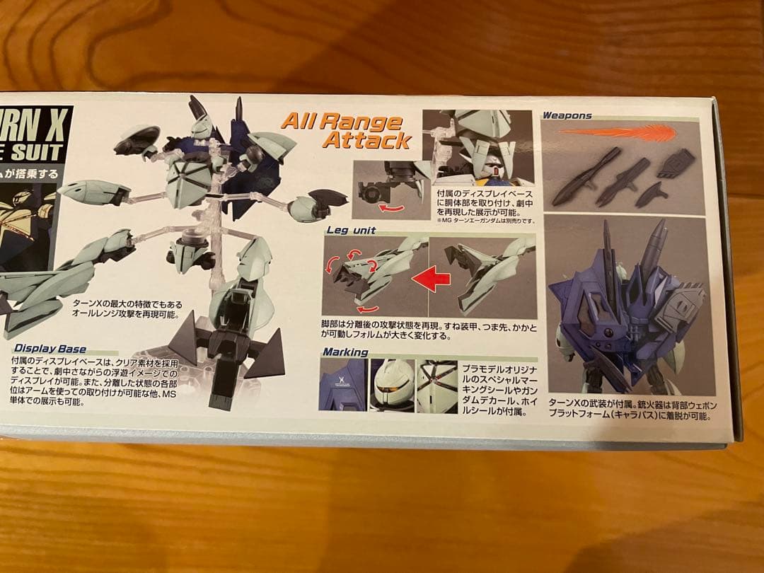 【新品未開封】バンダイ MG 1/100 ターンX