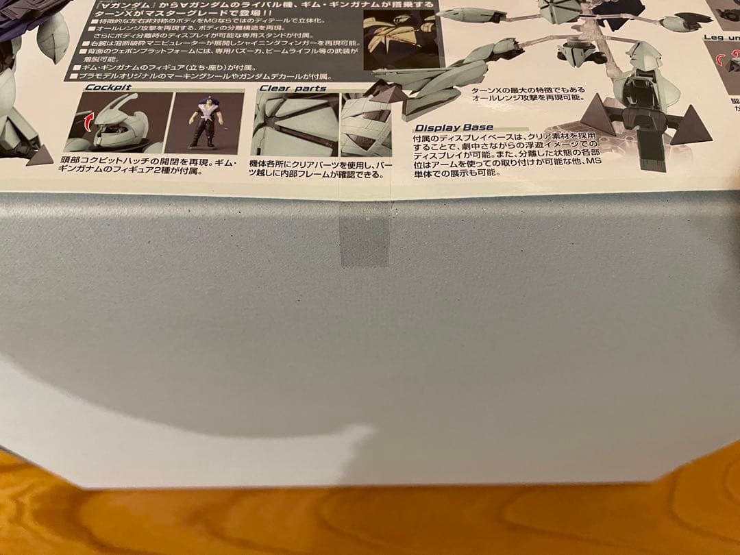 【新品未開封】バンダイ MG 1/100 ターンX