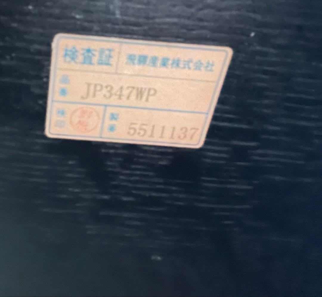 飛騨産業　プロヴィンシャル　座卓　ローテーブル　美品