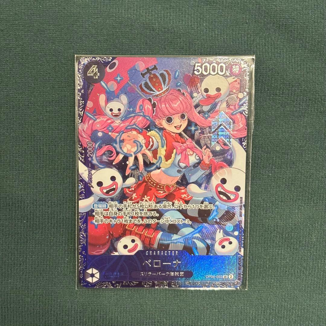 ワンピースカードペローナ フラッグシップバトル ベスト8記念品 SR 未