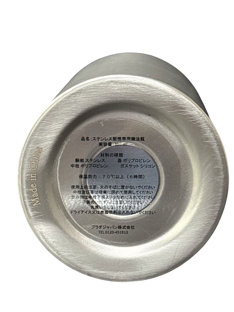 超希少】PRADA 350ml ウォーターボトル ステンレス