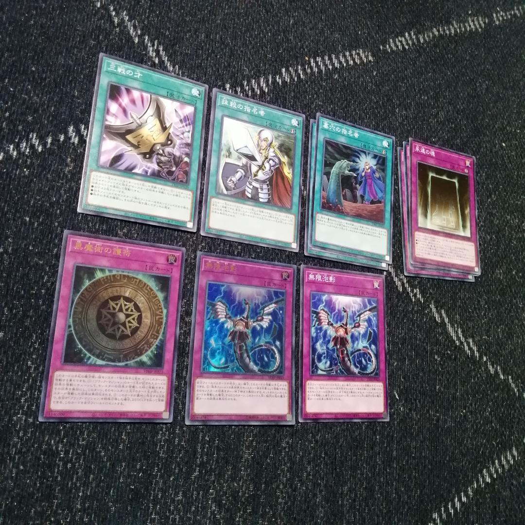 遊戯王 デッキ ブラックマジシャン デッキ ティマイオスの眼光 [04373