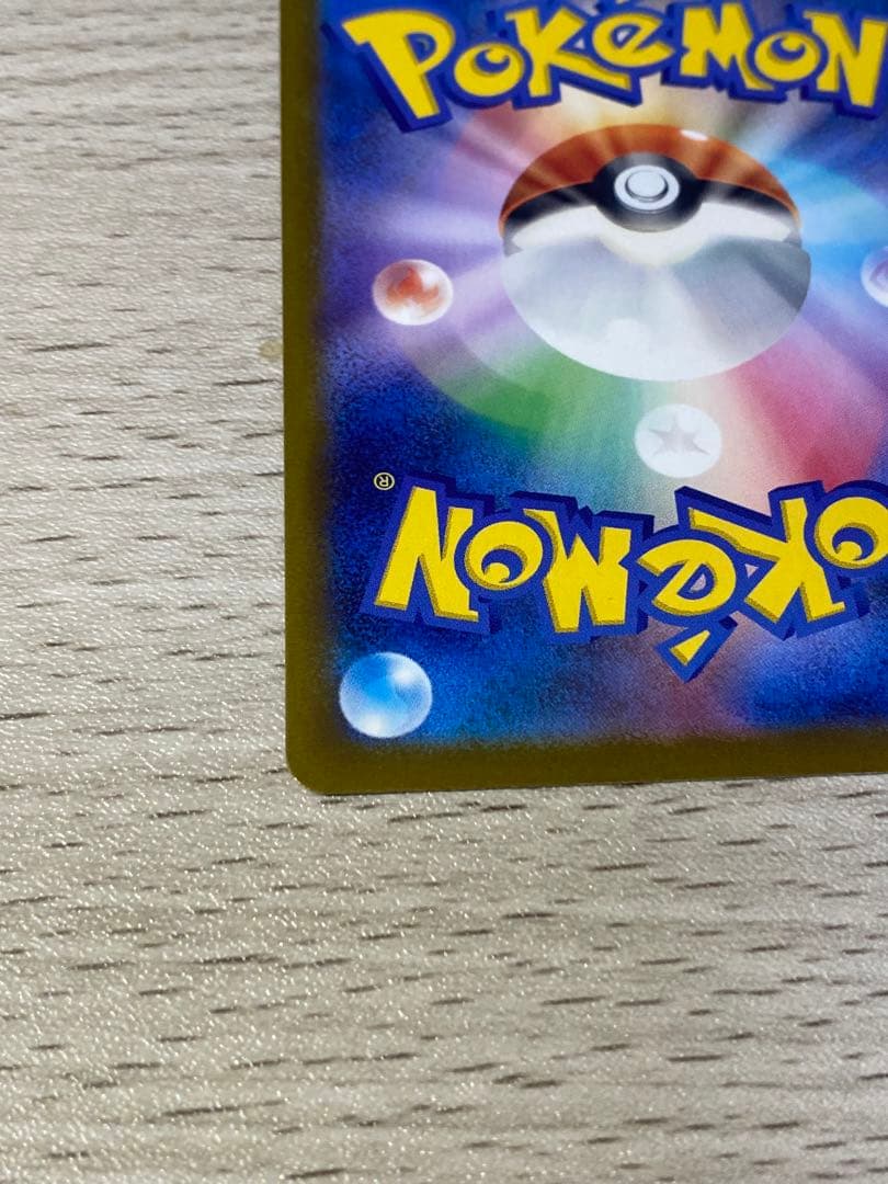 ゲンガーex SAR 350HP