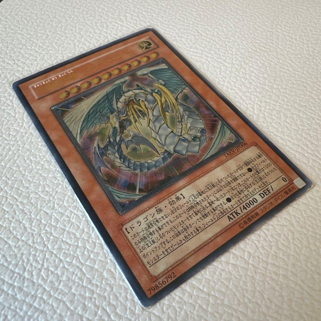 遊戯王｜究極宝玉神レインボードラゴン｜アルティメット