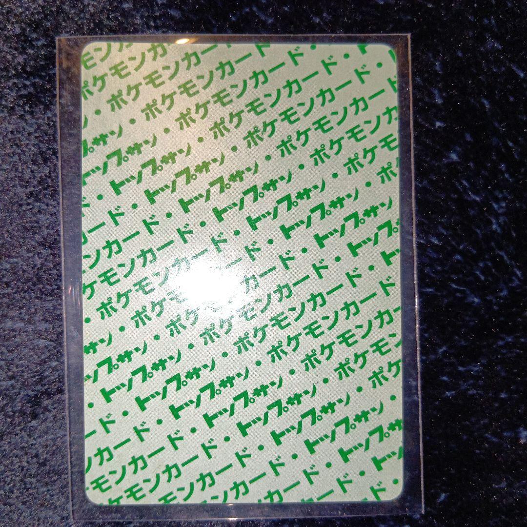 トップサン ゲンガー 094 赤緑 ポケモンカード - メルカリ