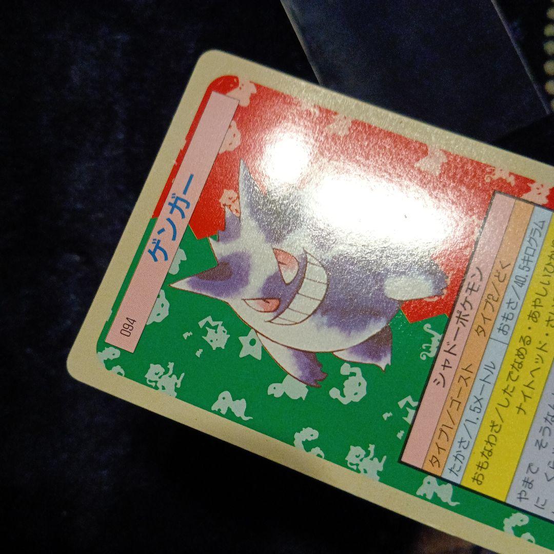 トップサン ゲンガー 094 赤緑 ポケモンカード - メルカリ