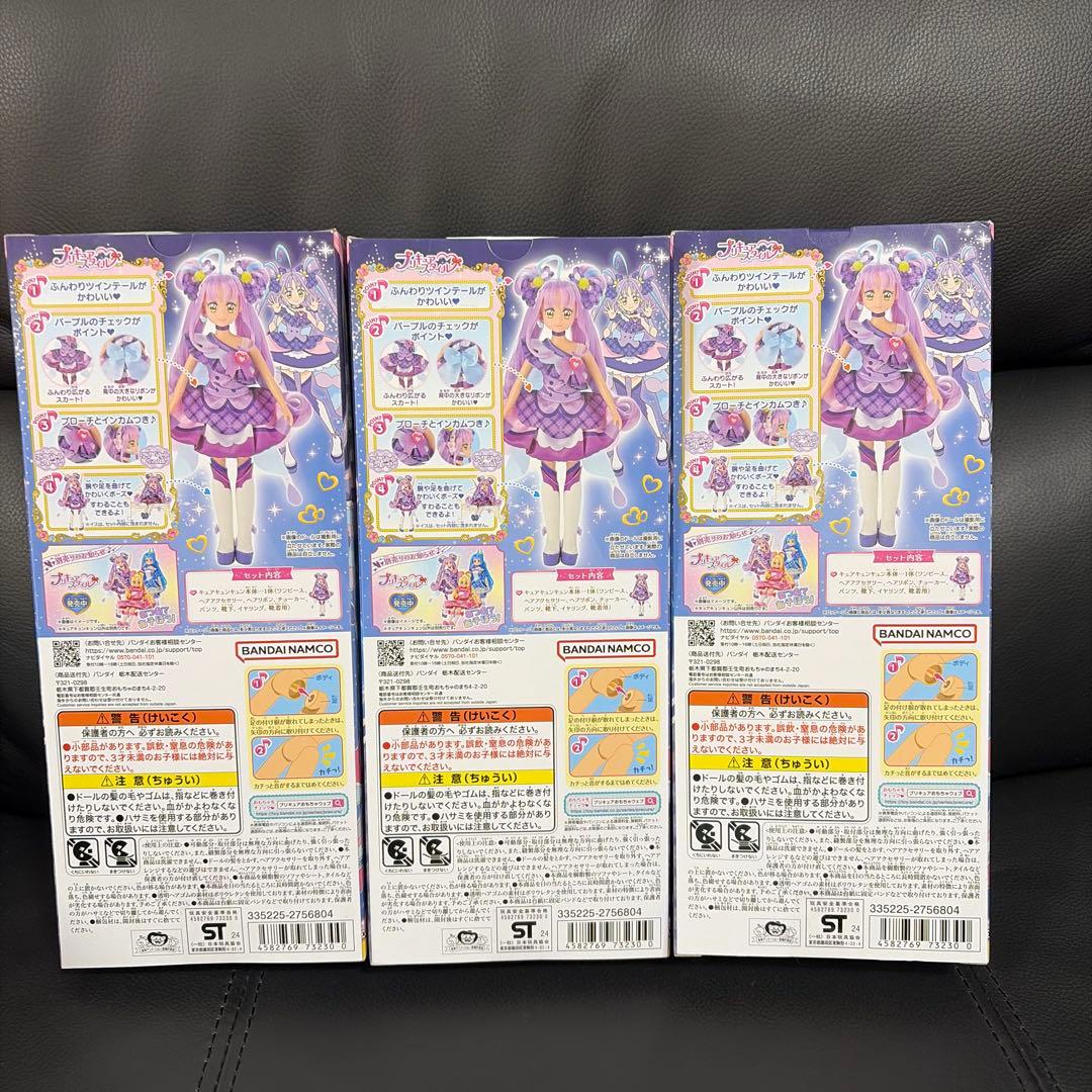キミとアイドルプリキュア♪ プリキュアスタイル キュアキュンキュン　3個