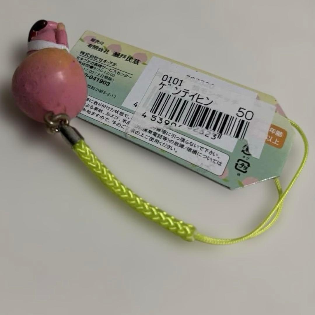 Sekiguchi モンチッチ ご当地 岡山 ストラップ キーホルダー 根付け